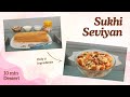 Sukhi Meethi Seviyan | No Milk | No Khoya