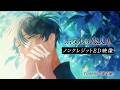 TVアニメ「ホタルの嫁入り」ノンクレジットED映像|TOOBOE「夢心地」