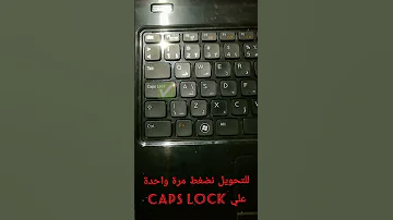 تحويل الحروف من كبتل الى سمول علي الكيبورد في اللاب توب و الكمبيوتر Shorts 