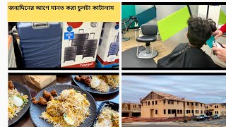 জন্মদিনের আগে রামার মানত করা চুলটা কাটালাম আজ..দূরের শহর থেকে নিয়ে এলাম রবিবারের দুপুরের বিরিয়ানি