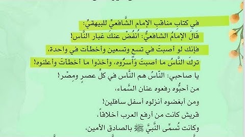 سوره الصافات بصوت الشيخ ياسر الدوسري