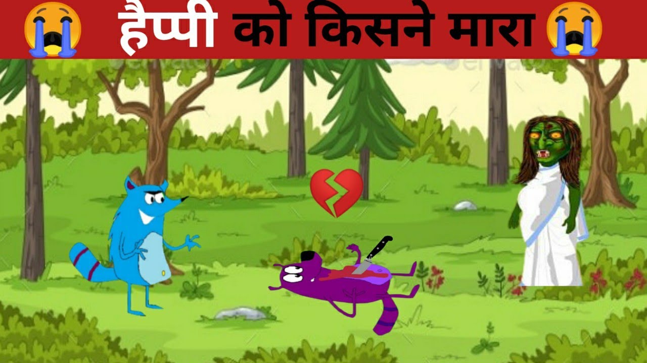 happy ko kisne mara new video | happy lucky cartoon | cartoon video happy  lucky | happy lucky video - YouTube