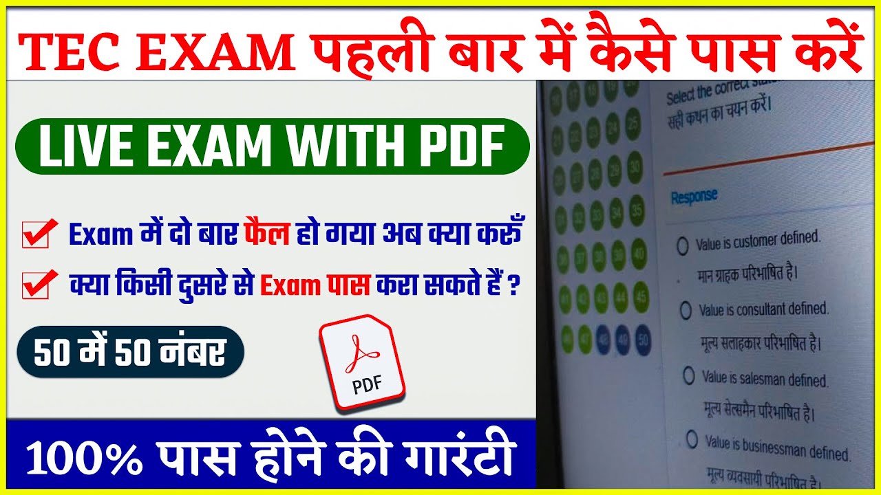 TEC TEC Final Exam Live With PDF TEC Exam tec-tec-final-exam-live-with-pdf-tec-exam