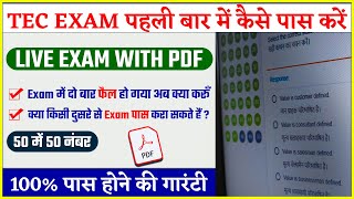 TEC एग्जाम कैसे पास करें | TEC Final exam live with PDF | TEC exam questions & answer Pdf |  [Hindi]