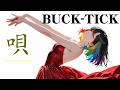【唄】BUCK-TICKを女性ボーカルでフラメンコ風アコースティックアレンジ
