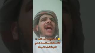 مناجاه شاعر أمام الكعبة مع التكمله