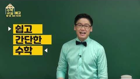 본방송: 월-금 낮 12시45분, 재방송: 일요일 저녁7시 45분, eduTV 시청방법스마트폰 앱: edutv.radiojoy.co.kr