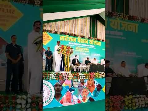 झारखण्ड में सर्वजन पेंशन योजना के अंतर्गत लाखों जरूरतमंदों को पेंशन का लाभ दिया जा रहा है।