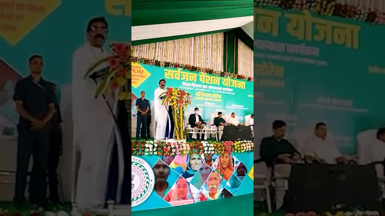 झारखण्ड में सर्वजन पेंशन योजना के अंतर्गत लाखों जरूरतमंदों को पेंशन का लाभ दिया जा रहा है।
