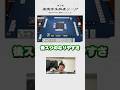 【#ドリブンズアカデミー】リーチの待ち選択の考え方 by園田プロ 【#雀魂学生麻雀リーグ】