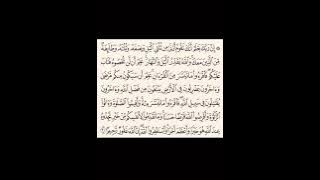 سوره المزمل مكرره ١٠ مرات | عبدالرحمن مسعد