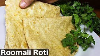 Roomali Roti Recipe In Hindi | рд░реЗрд╕реНрдЯреЛрд░реЗрдВрдЯ рд╕реНрдЯрд╛рдЗрд▓ рд╕реЙрдлреНрдЯ рд░реВрдорд╛рд▓реА рд░реЛрдЯреА рдмрдирд╛рдиреЗ рдХреА рдЖрд╕рд╛рди рд╡рд┐рдзрд┐