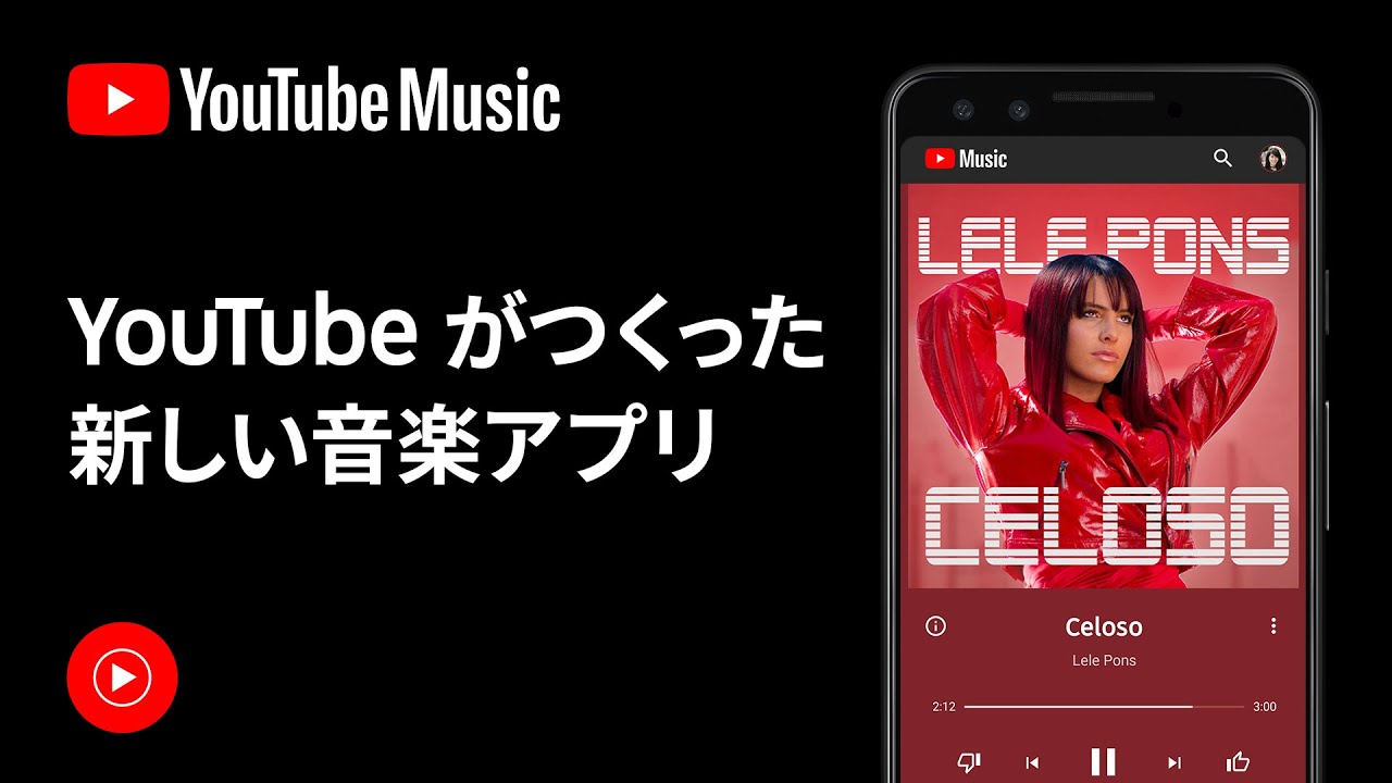 無料 アプリ youtube 音楽