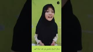 Sholawat duqtu walalan atakhola | vocal Azizah #shorts Azizah channelku
