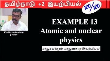 Example 13 | Physics | Atomic and nuclear physics | Class 12 | Chapter 8 in Tamil