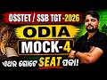 OSSTET, SSB TGT 2026 | Odia Mock Test For OSSTET, SSB TGT 2026 By Pabitra Sir #4
