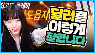 오버워치 딜러를 이렇게 잘 합니다 경쟁전 파라 리퍼 솔져 플레이  l 오버워치 도읍지 VOD