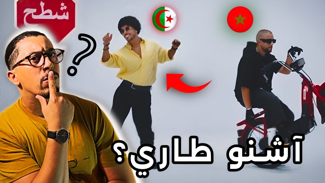 شنو قصة أغنية Draganov مع الجزائري Hajitek Majitek | ? Khassani