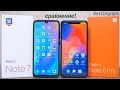 Обзор Redmi Note 7 vs Redmi Note 6 Pro - подробное сравнение!