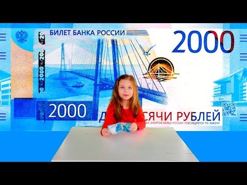 Купюра 2000 рублей Определяем подлинность Как отличить поддельные 2000 от оригинальной купюры