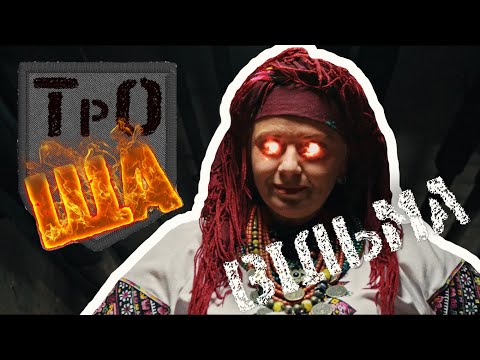 ТрО-ЩА: Щоденники ТерОборони. Епізод 3