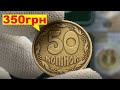 50 копеек 1992/Дорогая монета