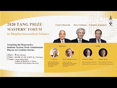 2020 Tang Prize Masters’ Forums-Biopharmaceutical Science(English Channel)