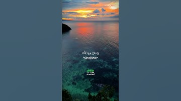 ويطاف عليهم بآنية من فضة وأكواب كانت قواريرا_سورة الإنسان _تلاوة عذبة بصوت الشيخ فارس عباد_#quran