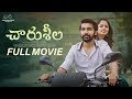 Charuseela full movie  pravallika damerala  kanna pasunoori  infinitum media