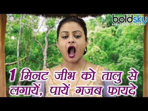 वीडियो: आप अपनी जीभ कैसे मोड़ते हैं?