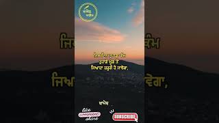 Life Lessons from an Inspirational Punjabi Motivational Speech