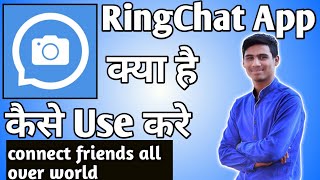 Ring Chat App Kaise Use Kare ।। how to use ring chat app ।। RingChat App screenshot 5