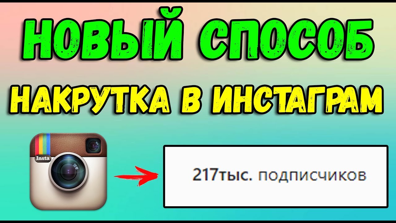 Накрутка подписчиков в ютубе 2024