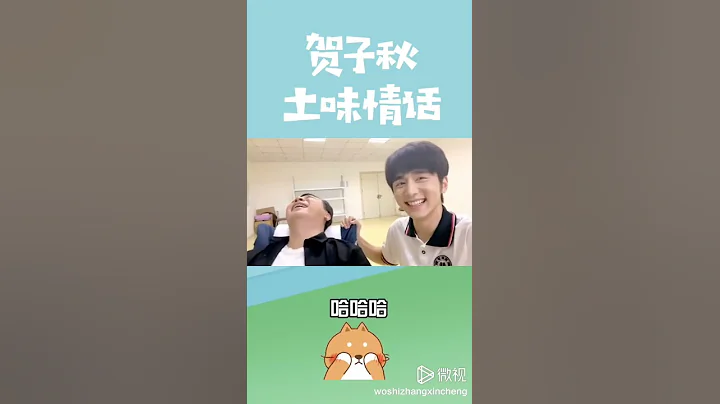 See how noughty is Zhang xincheng 😂| Go ahead| Off-screen fun ❤️| - DayDayNews