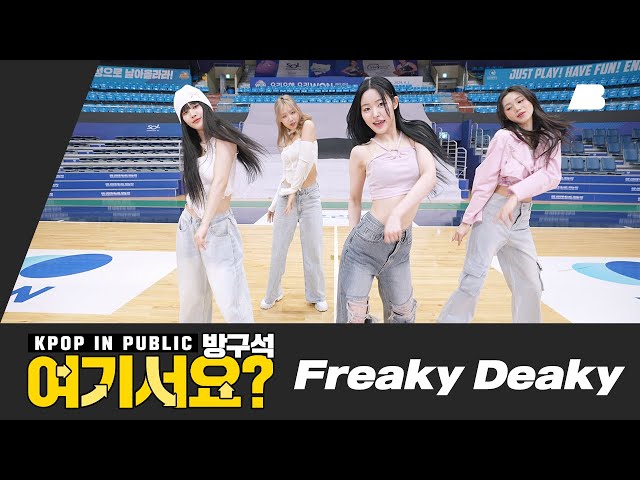 [HERE?] KISS OF LIFE - Freaky Deaky | Dance Cover class=