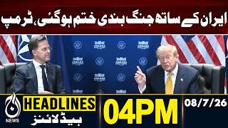 Trump Claims Ceasefire With Iran Is Over | 04PM HEADLINES | 08 July