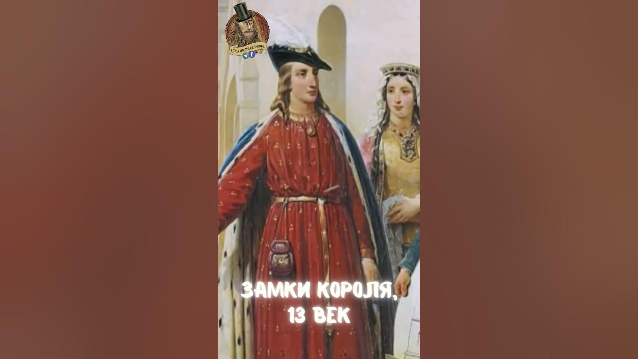 В одном из замков короля с его