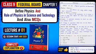 class 9 physics chapter 1/ Define physics & role of physics in science & Technology / lecture 1