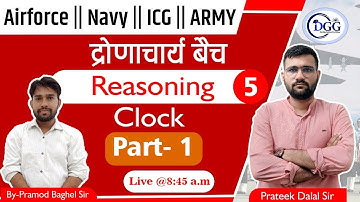 द्रोणाचार्य बैच || Clock  (Part-1) ||  Air-force (X/Y) , Navy (AA/SSR) , I.C.G. ||