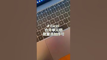 朋友们在公司最烦哪种人 #职场 #办公室 #excel #合并单元格 #干货分享