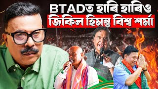 Btadত হৰ হৰও জকল হমনত বশব শৰম Atanu Bhuyan Satya