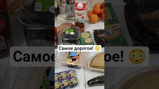 #продукты #магазин #закупкапродуктов #еда #food #вкусно #вкуснаяеда #испания #spain #short #shorts