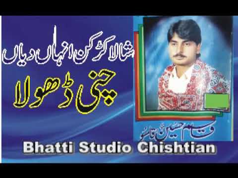 Shala Karkan Onhan Deyan | Qasim Ali Qasu | Vol.19 Song