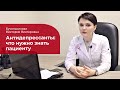 Антидепрессанты: ✅ что это такое, когда назначают, побочные эффекты