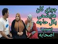 جوزي كان عايز يضيع كل حاجه منه بسبب اصحابه 😪وفى الآخر حصلت المفاجأة #دراما #مسلسلات