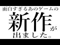 アインズソード3という私を笑顔にしてくれるゲームを実況プレイ