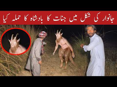 Real Ghost Attack | Woh Kya Raaz Hai |Ghost Challenge | Scary Video