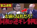 【同和問題】市職員が悪徳団体と癒着…税金で豪遊していた件を追求します【吉田一郎/外国人/生活保護/クルド人/部落】
