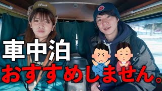 We do not recommend living in a van! | The Reality of VANLIFE in Japan