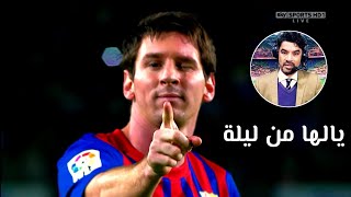 من الذاكرة : برشلونة X فالنسيا /موسم 2011-2012/الجولة 24/تعليق على سعيد الكعبى